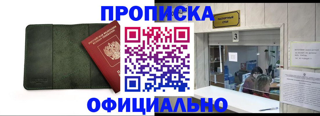 временная регистрация 2025 в Дорогобуже